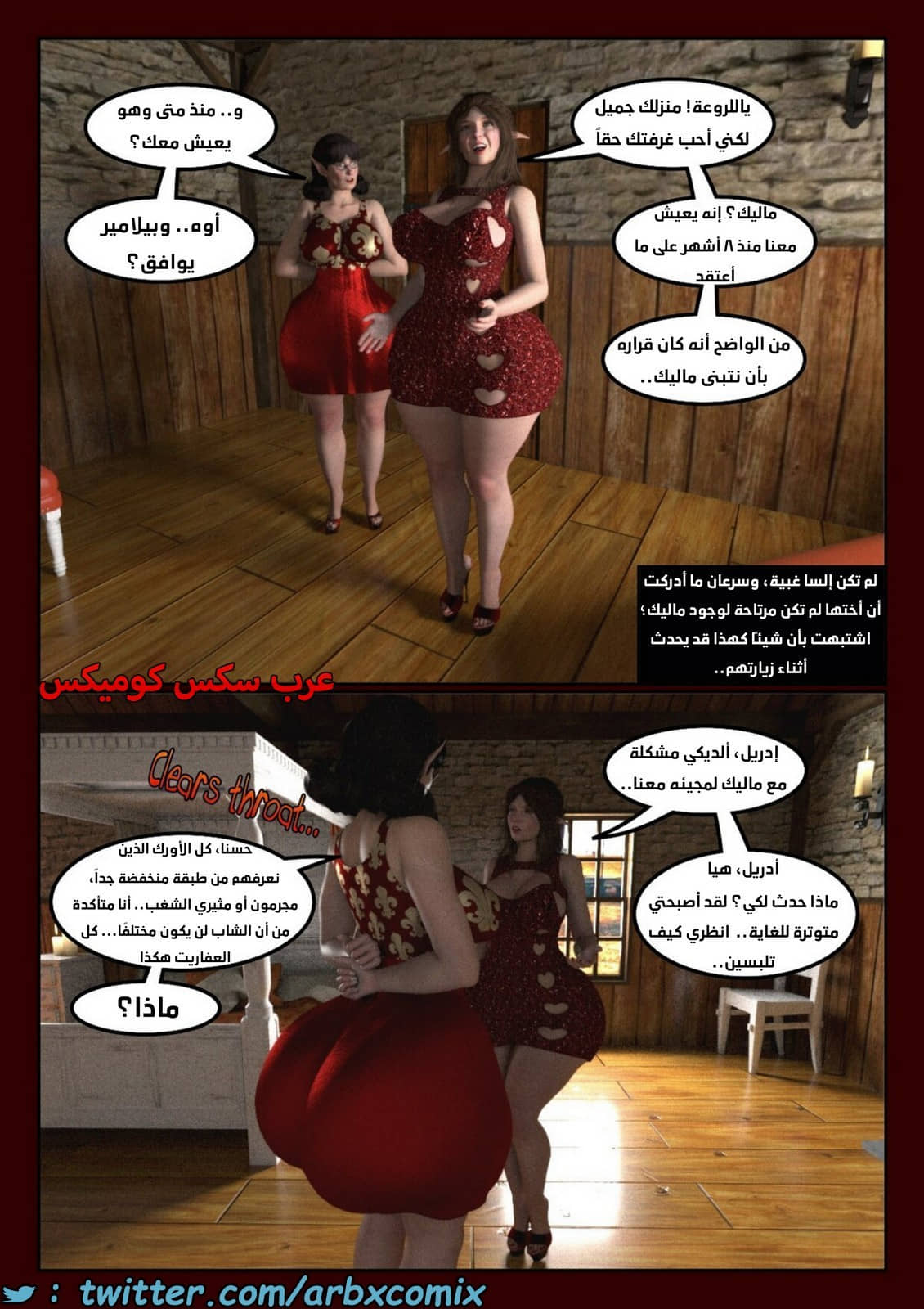2096 ذكر ألفا في المنزل الجزء 2 2096 ذكر ألفا في المنزل الجزء 2