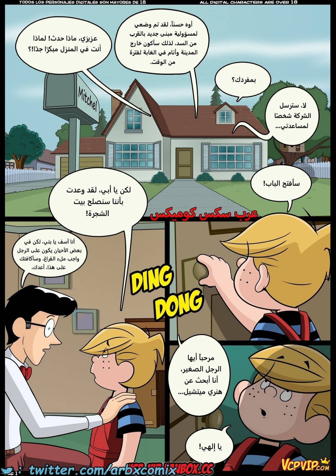 2098 صائد الأمهات الممحونات الجزء 4 2098 صائد الأمهات الممحونات الجزء 4