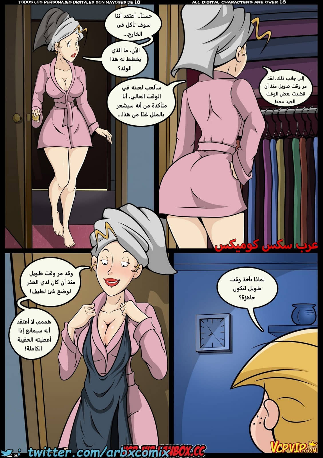 2098 صائد الأمهات الممحونات الجزء 4 2098 صائد الأمهات الممحونات الجزء 4