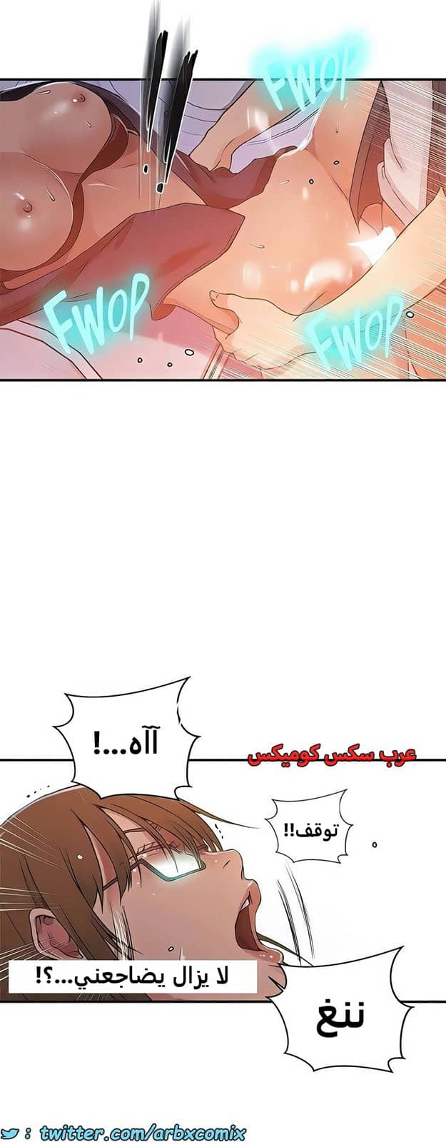 2100 صف سري الجزء 189