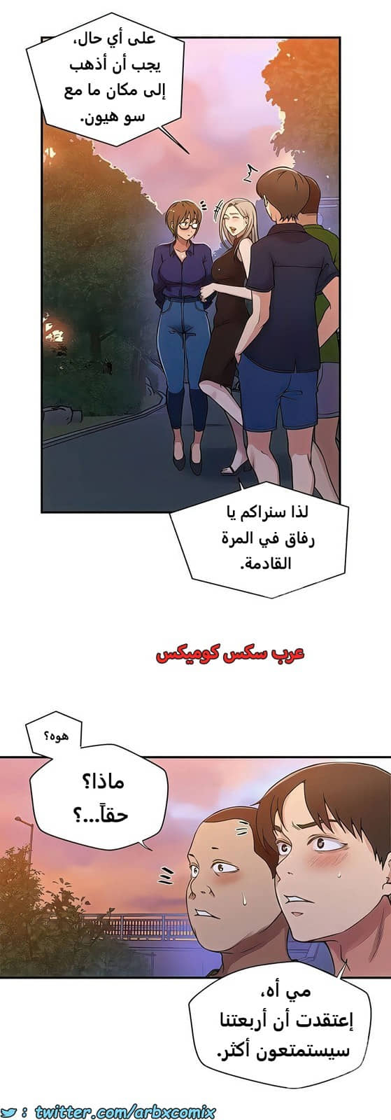 2100 صف سري الجزء 189