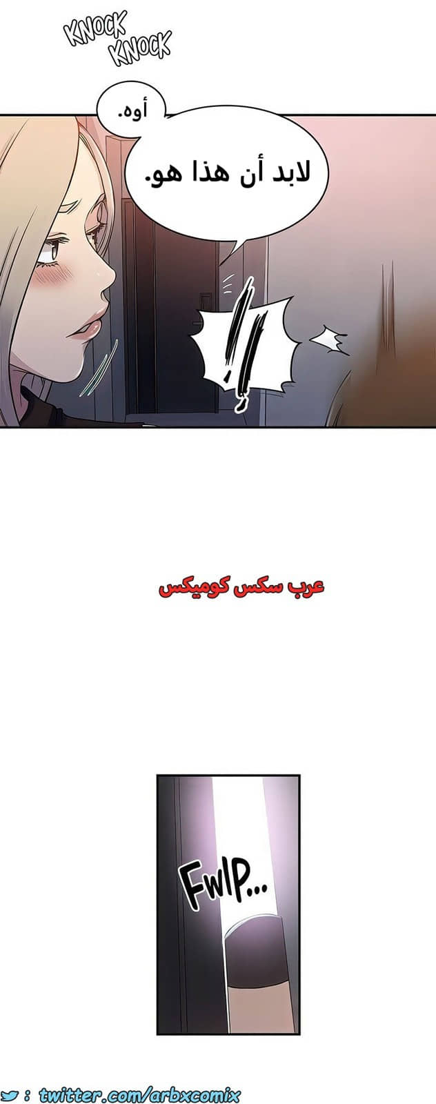 2100 صف سري الجزء 189