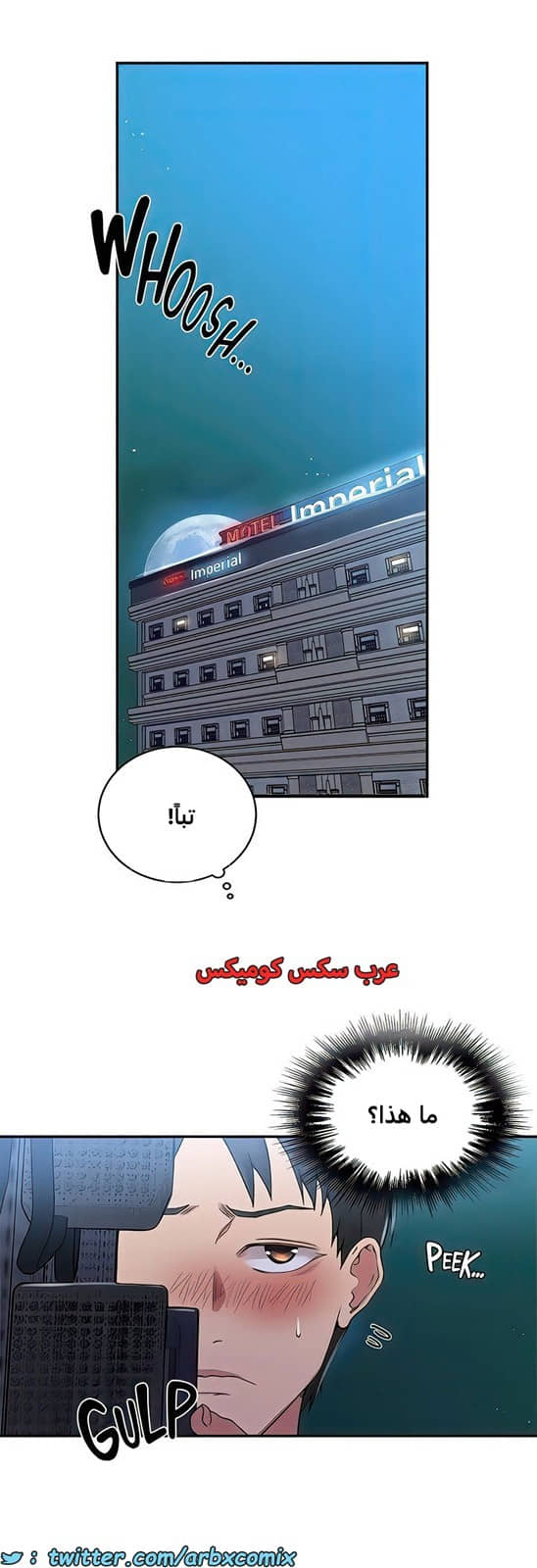 2101 صف سري الجزء 190