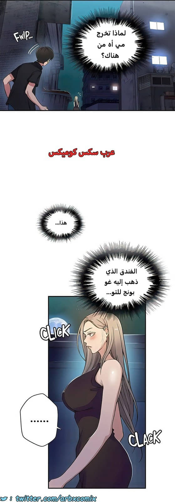 2101 صف سري الجزء 190 2101 صف سري الجزء 190