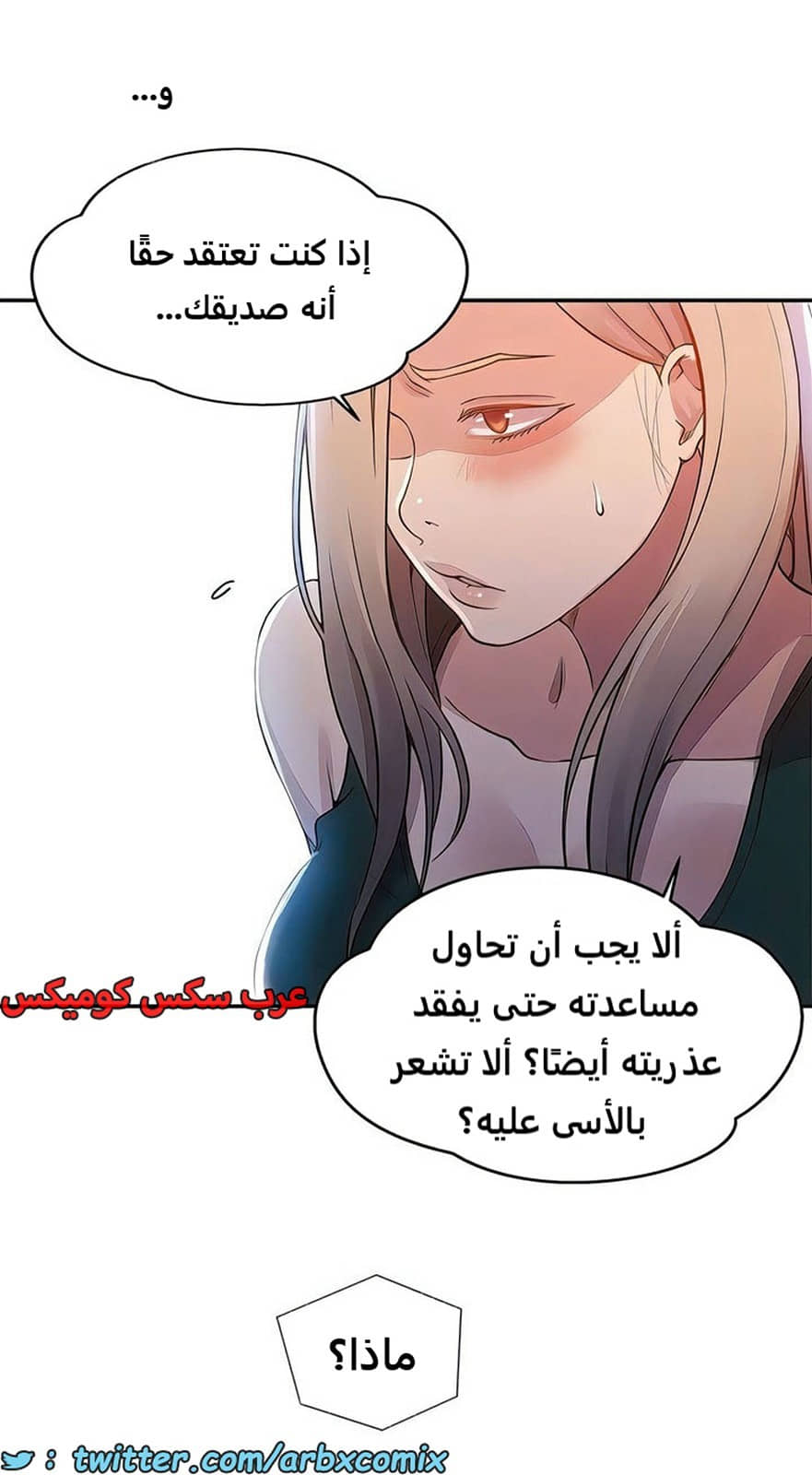 2102 صف سري الجزء 191 2102 صف سري الجزء 191