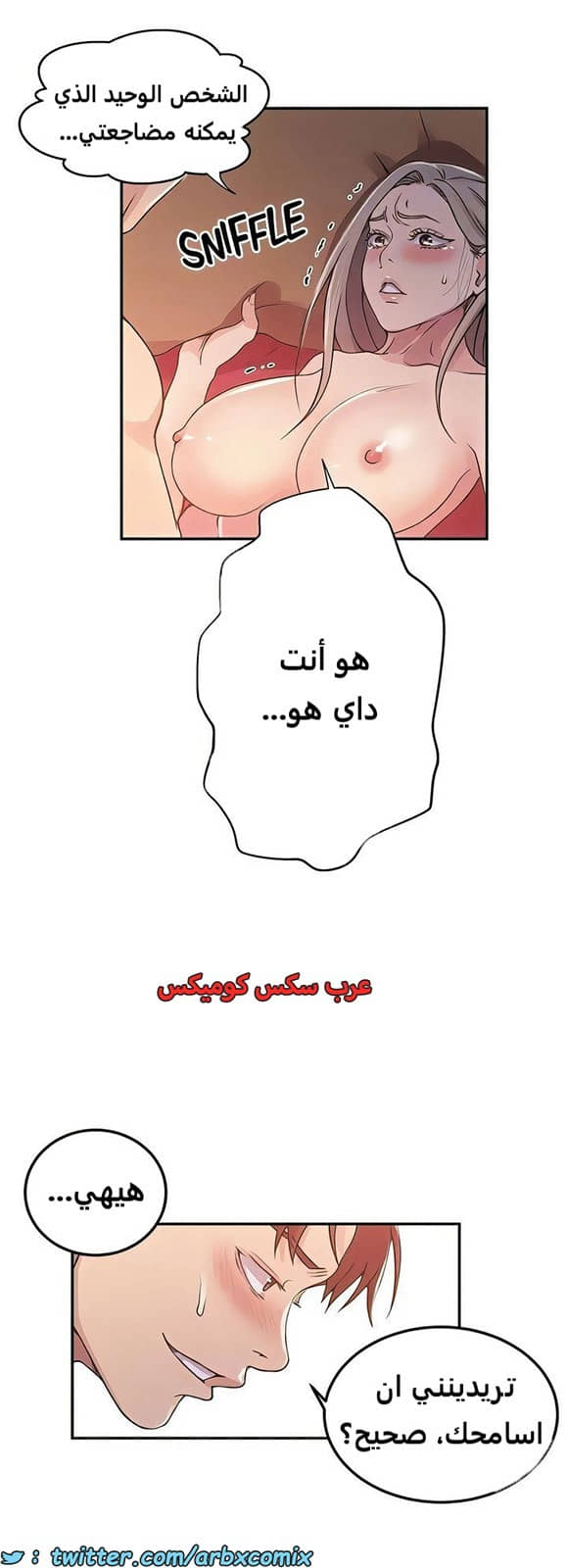 2103 صف سري الجزء 192 2103 صف سري الجزء 192