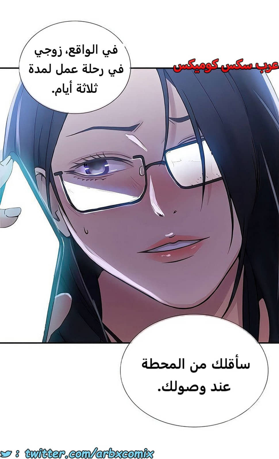 2103 صف سري الجزء 192 2103 صف سري الجزء 192