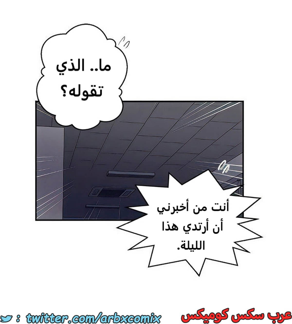 2104 صف سري الجزء 193 2104 صف سري الجزء 193