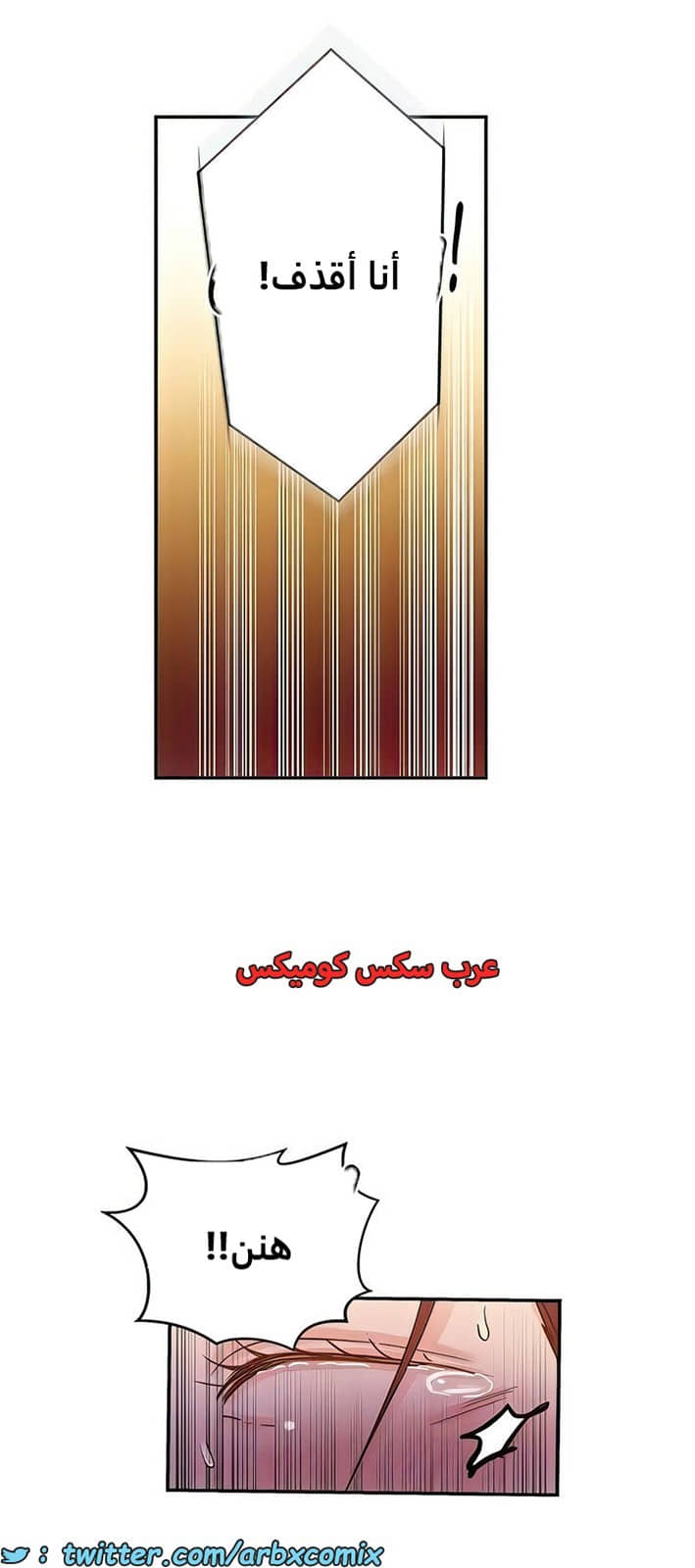 2105 صف سري الجزء 194