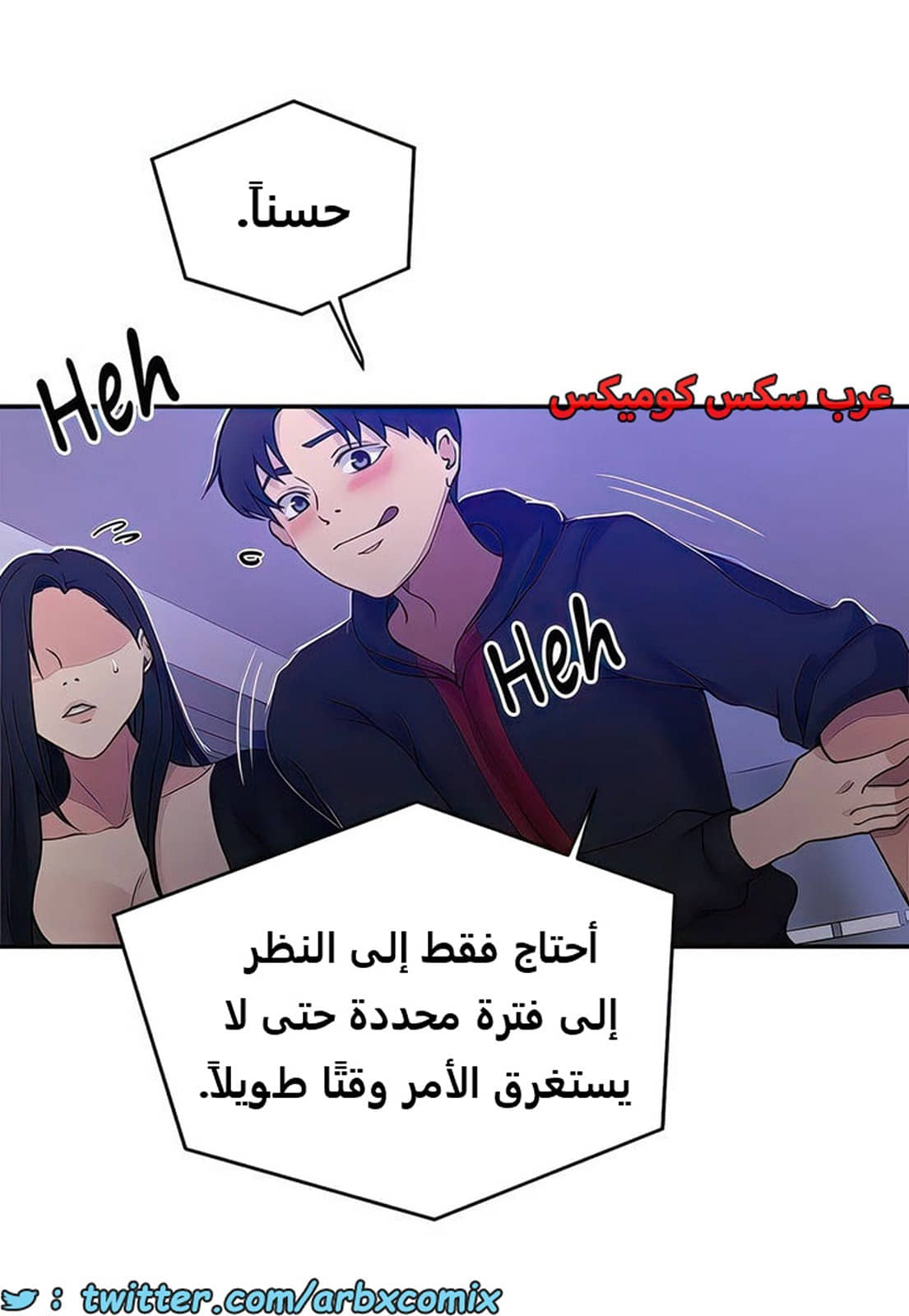 2105 صف سري الجزء 194