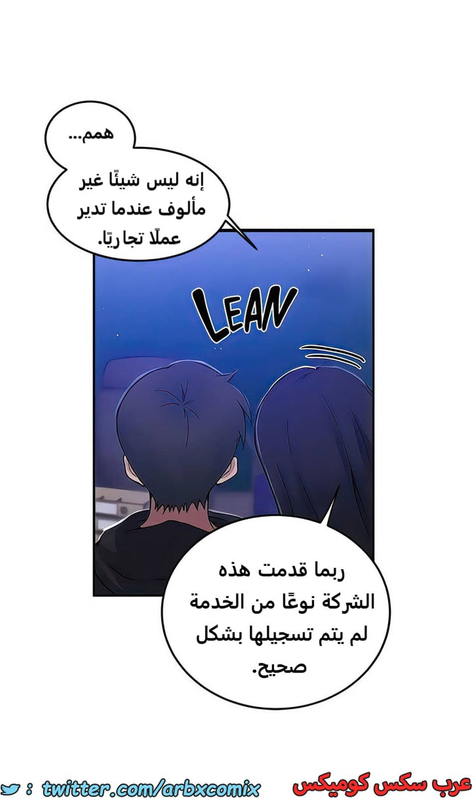2105 صف سري الجزء 194
