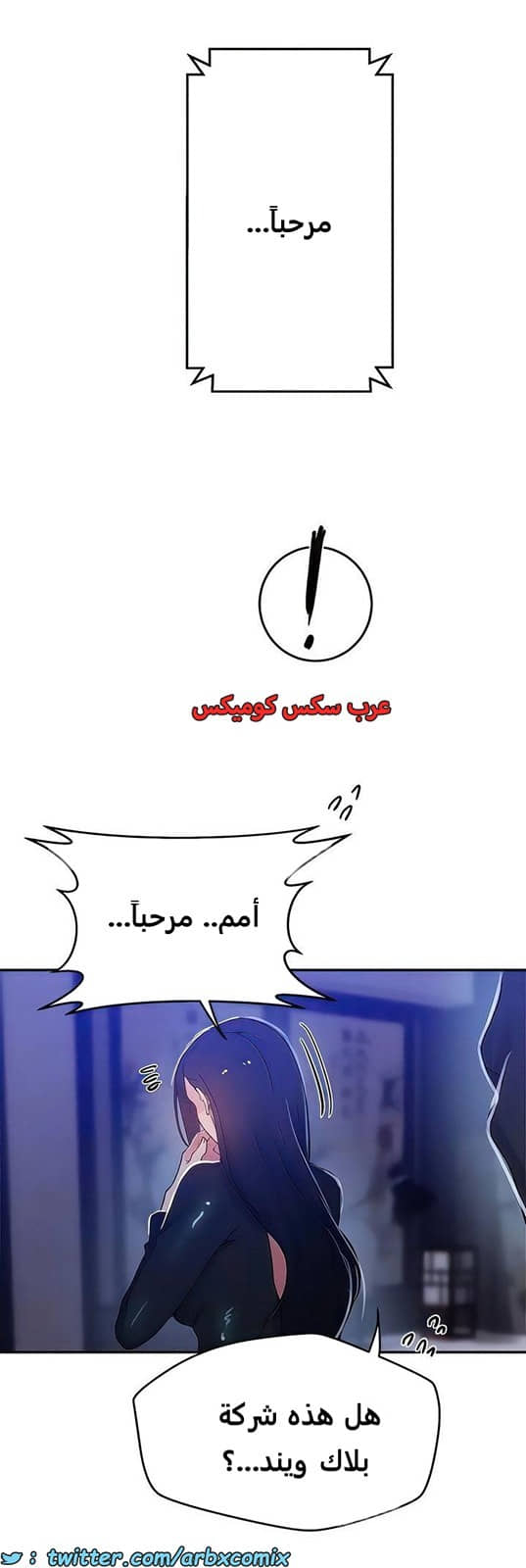 2105 صف سري الجزء 194