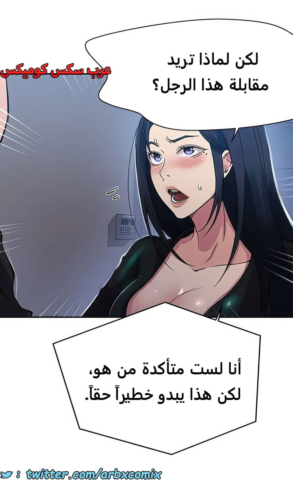 2106 صف سري الجزء 195