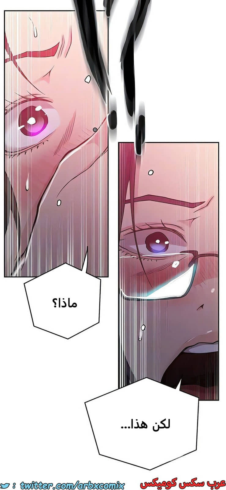 2106 صف سري الجزء 195