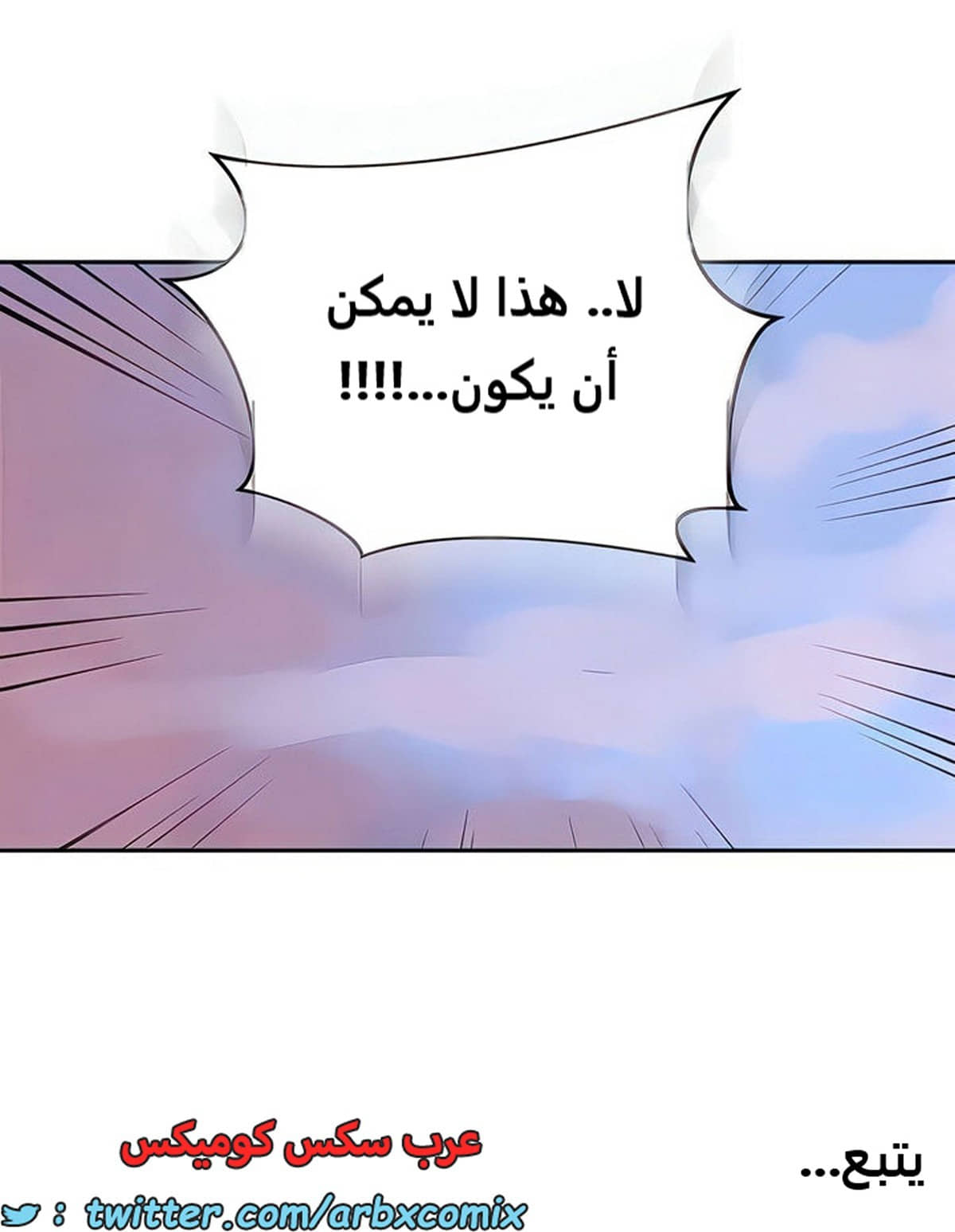 2106 صف سري الجزء 195