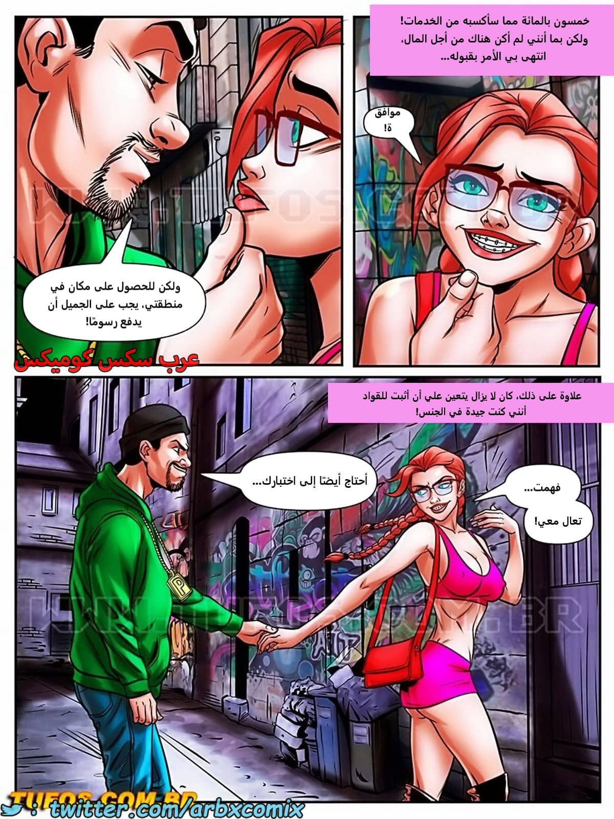 2114 المهووسة الشبقة الجزء 8 - عاهرة لليلة واحدة 2114 المهووسة الشبقة الجزء 8 - عاهرة لليلة واحدة