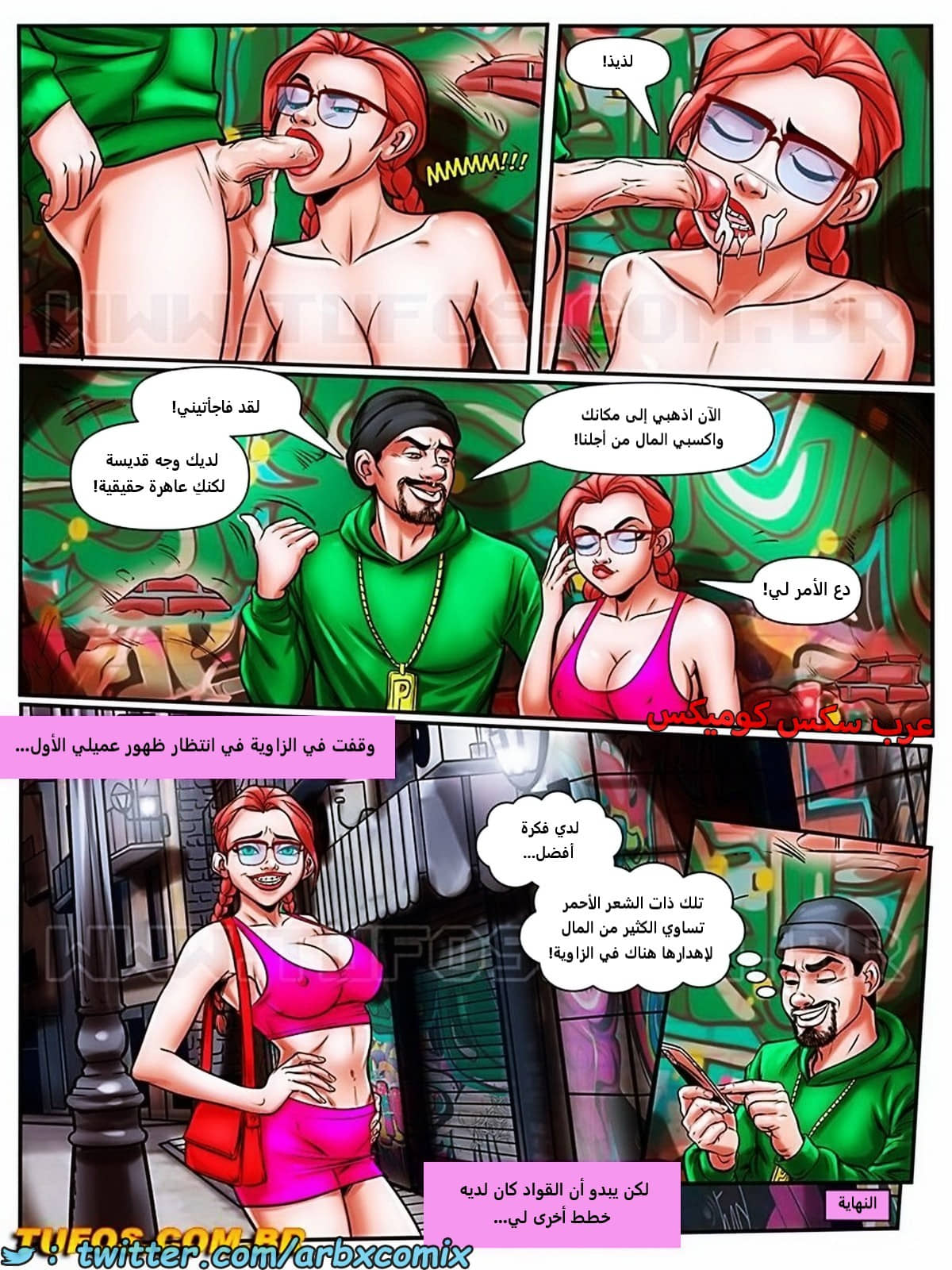 2114 المهووسة الشبقة الجزء 8 - عاهرة لليلة واحدة 2114 المهووسة الشبقة الجزء 8 - عاهرة لليلة واحدة