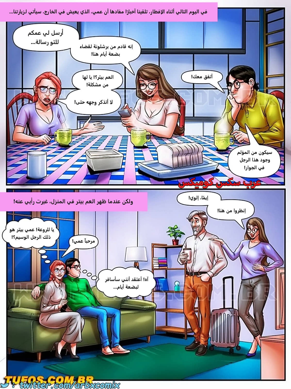 2117 المهووسة الشبقة الجزء 10 - قديسة القضيب المجوف