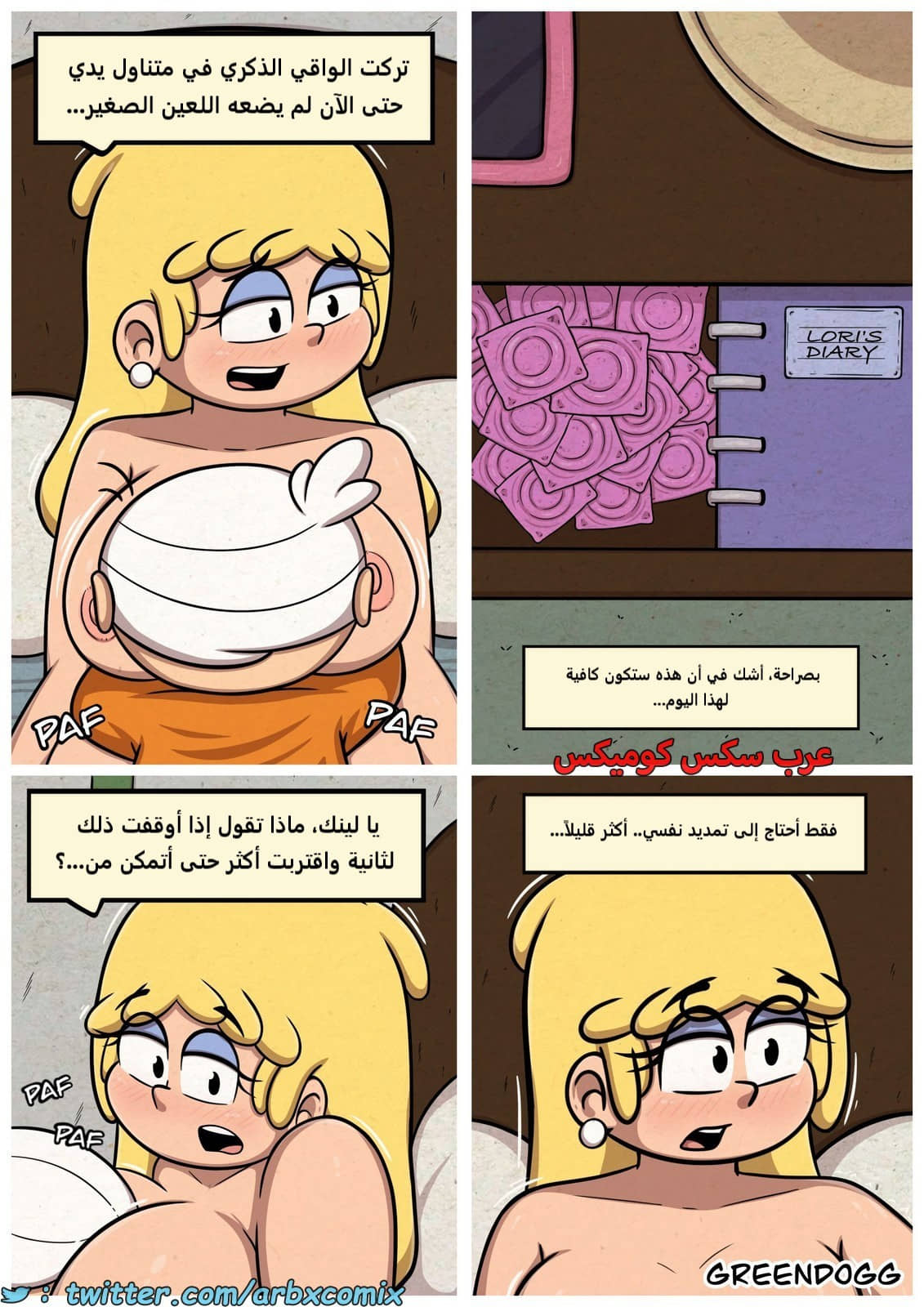 2126 منزل الأحلام الجزء 2 2126 منزل الأحلام الجزء 2