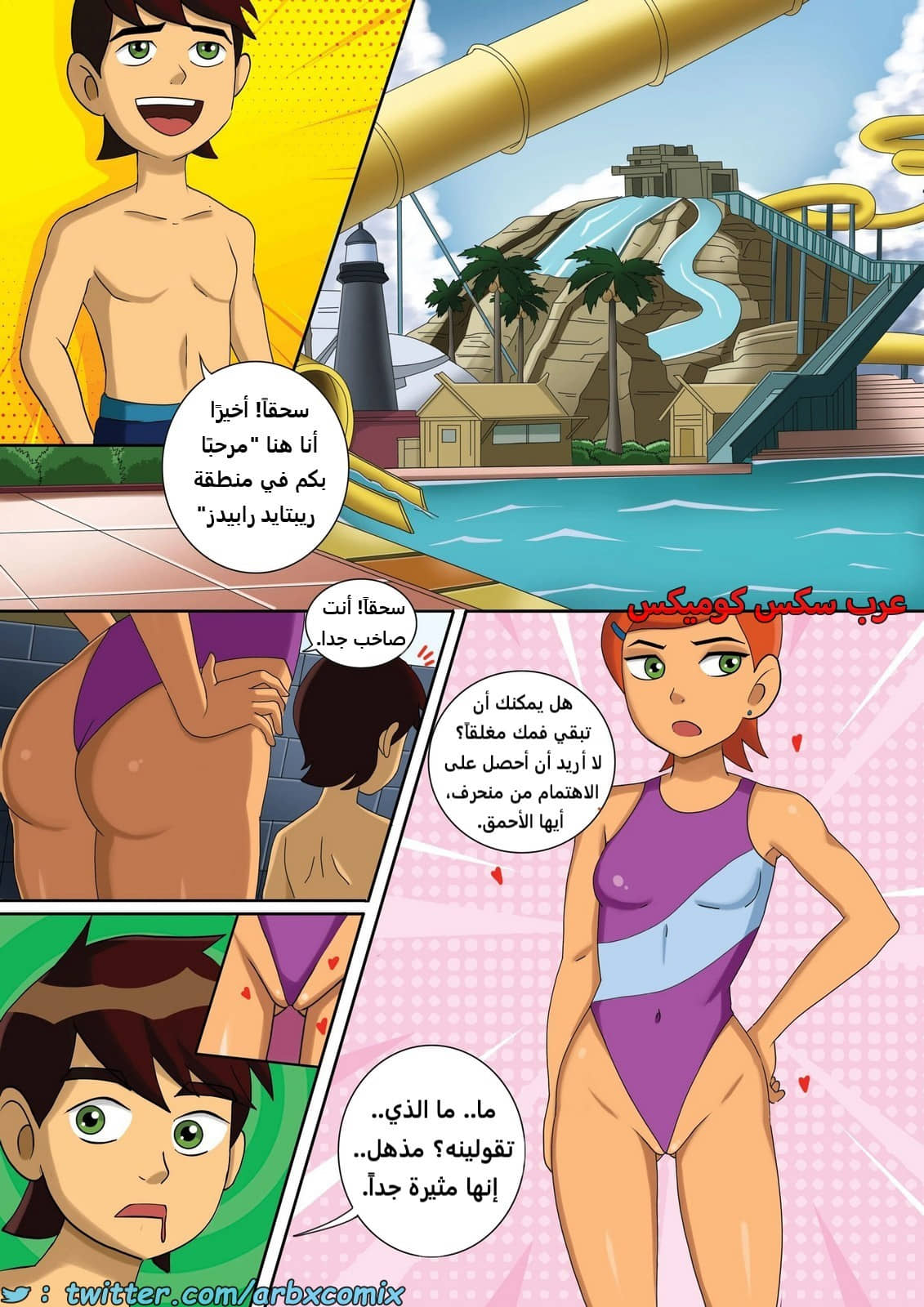 2128 مشكلة في العطلة 2128 مشكلة في العطلة