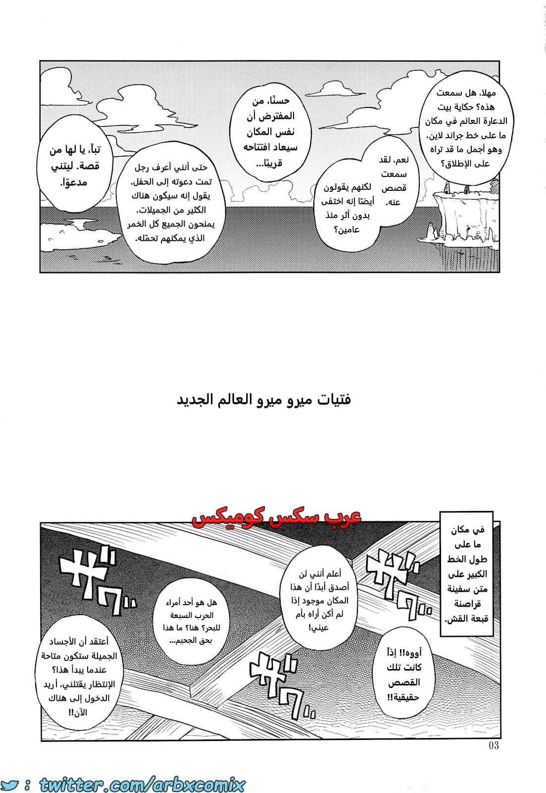 2130 فتيات ميرو ميرو العالم الجديد 2130 فتيات ميرو ميرو العالم الجديد