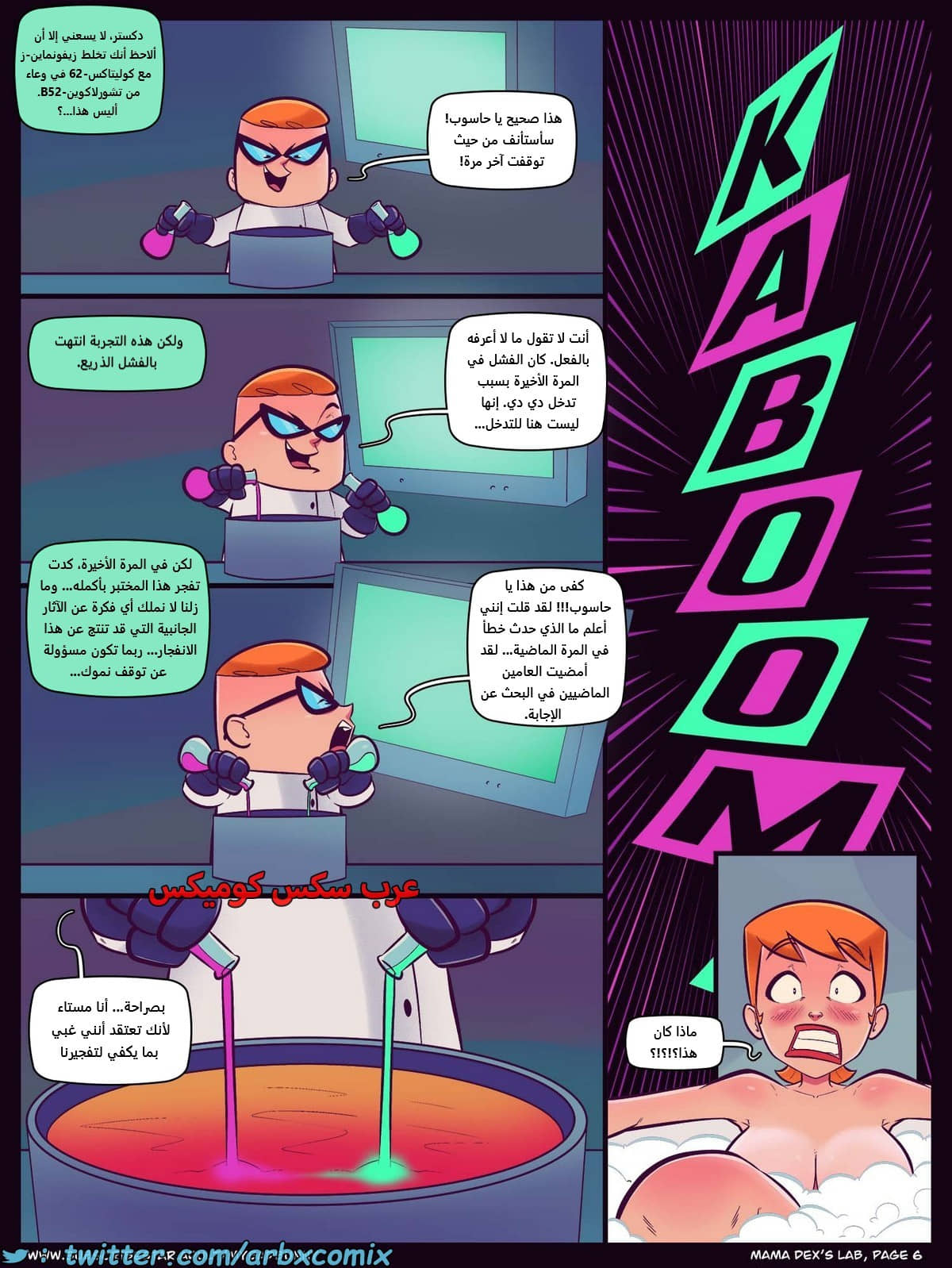 2131 مختبر والدة ديكستر 2131 مختبر والدة ديكستر
