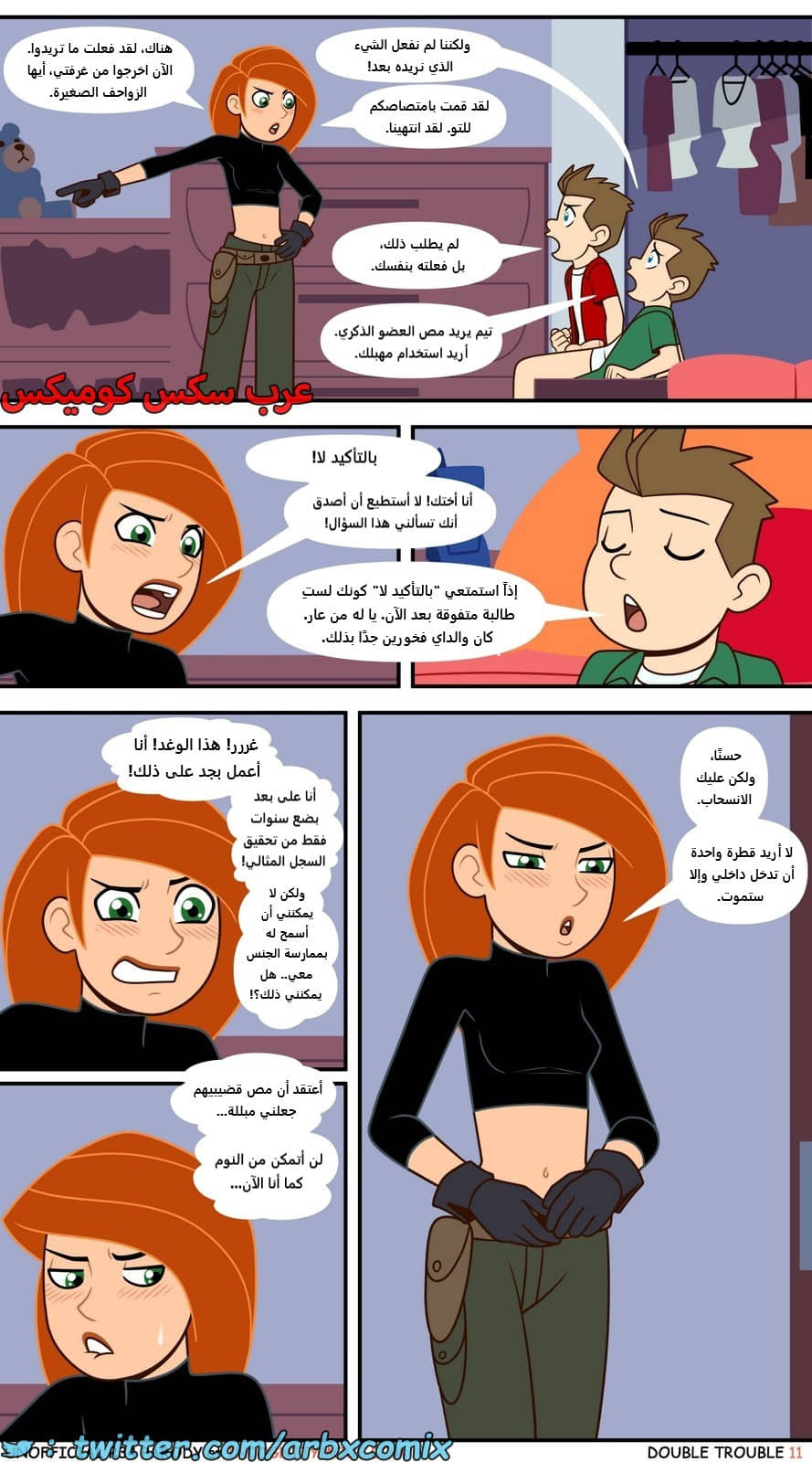 2134 مشكلة مزدوجة - دامو ستحيل 2134 مشكلة مزدوجة - دامو ستحيل
