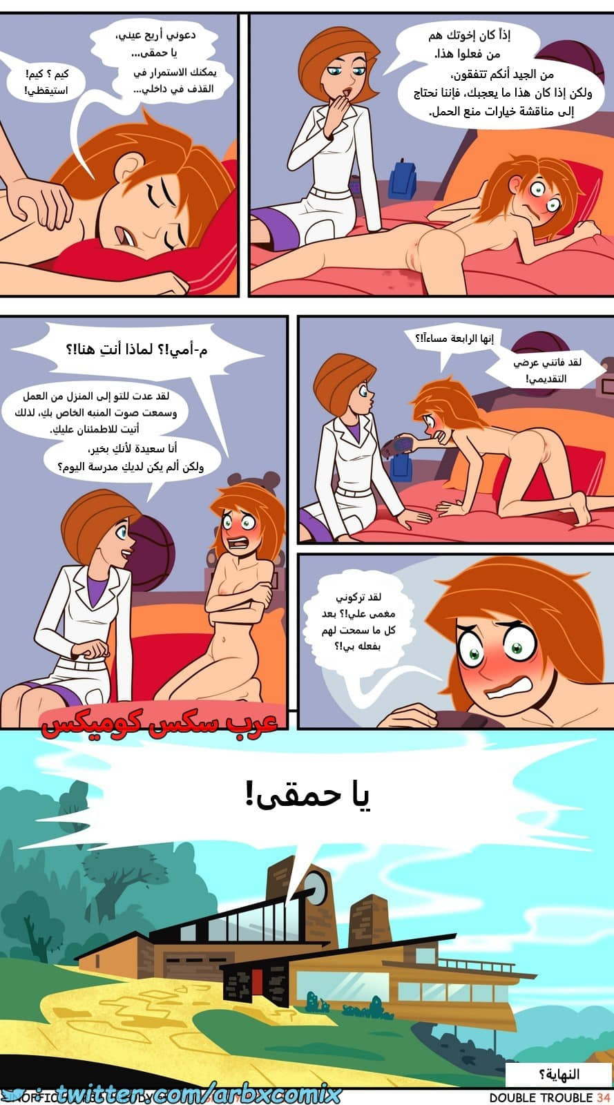 2134 مشكلة مزدوجة - دامو ستحيل 2134 مشكلة مزدوجة - دامو ستحيل