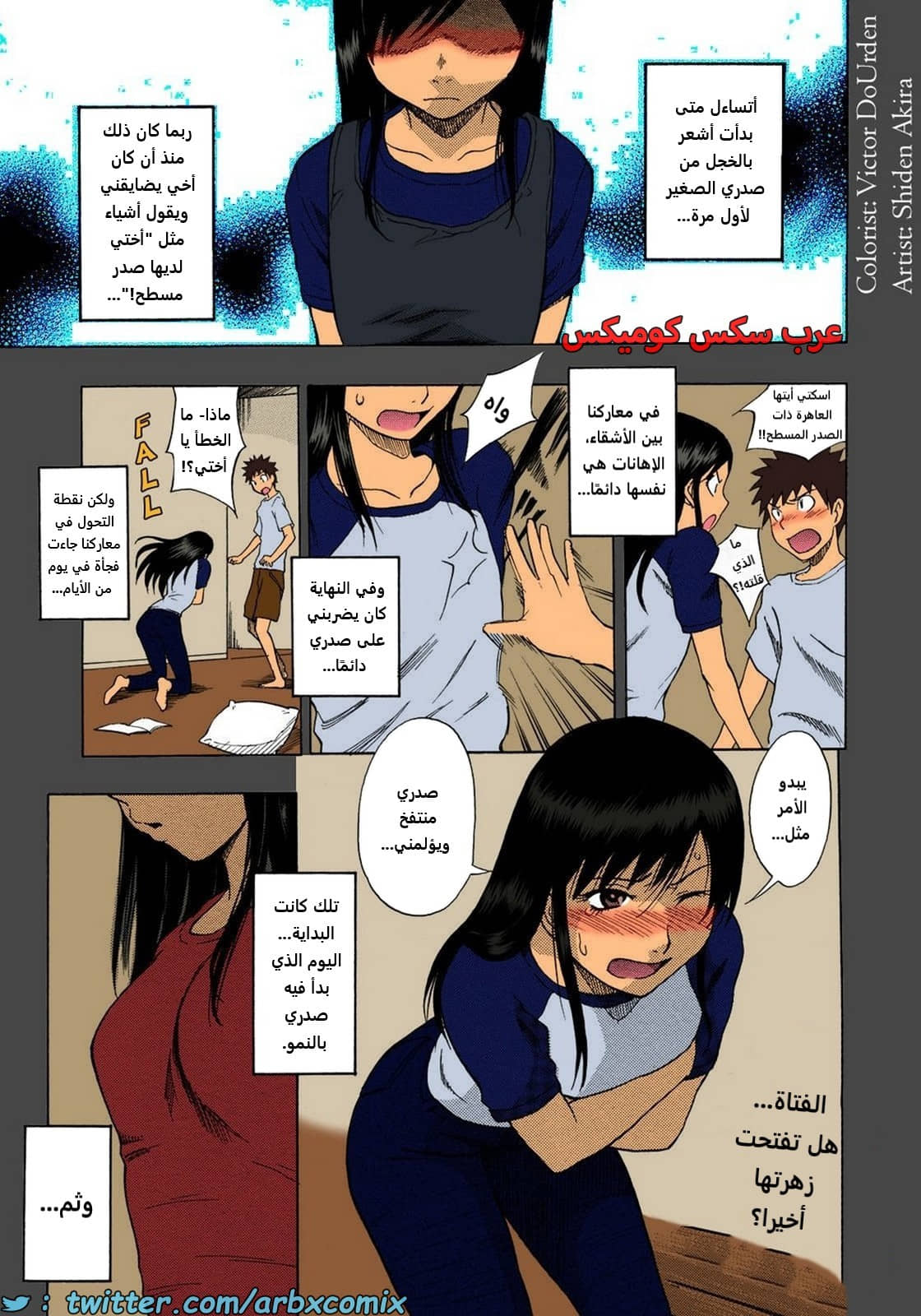 2146 تاريخ الصدر الصغير والصدر الكبير