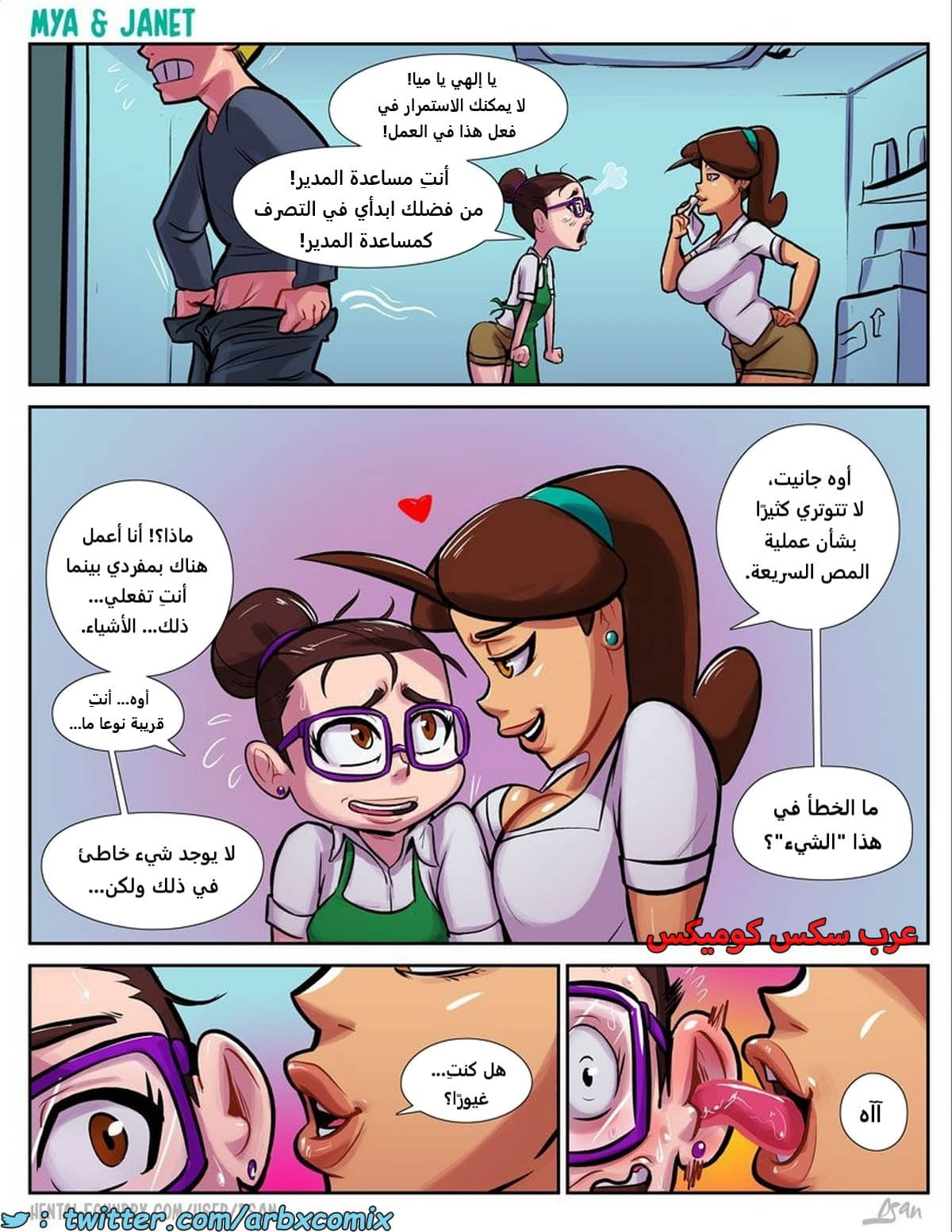 2149 كوب الحب الجزء 1 - ميا وجانيت 2149 كوب الحب الجزء 1 - ميا وجانيت