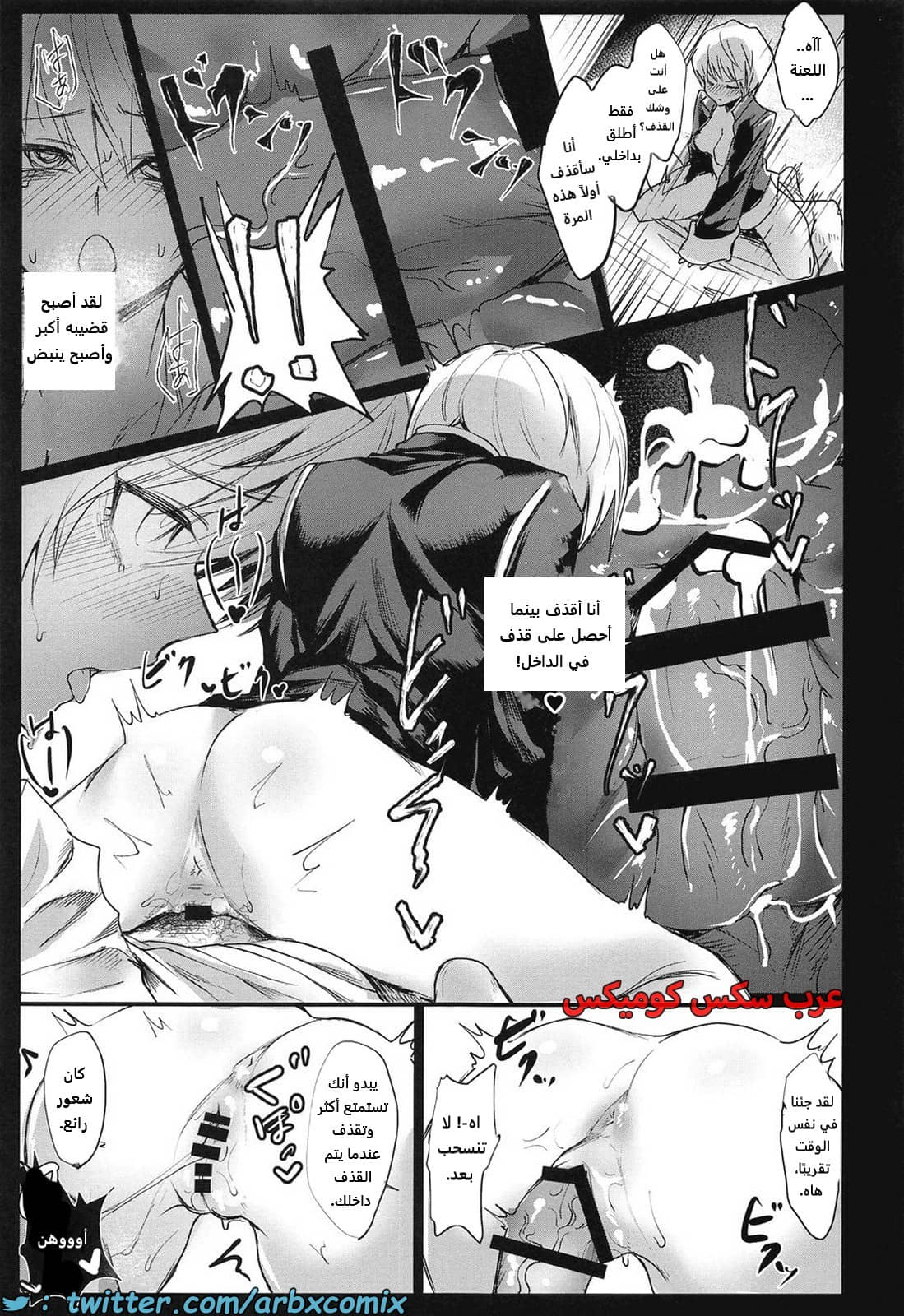 2153 يبدو أن صديقي كان فتاة - من إنمي الصياد