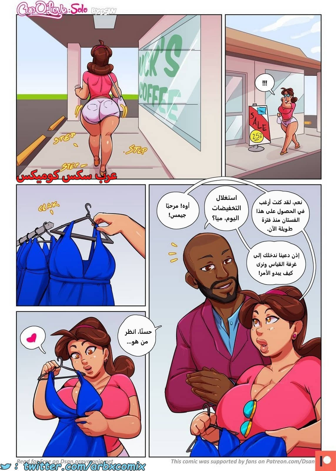 2155 كوب الحب الجزء 6 - وحيدة