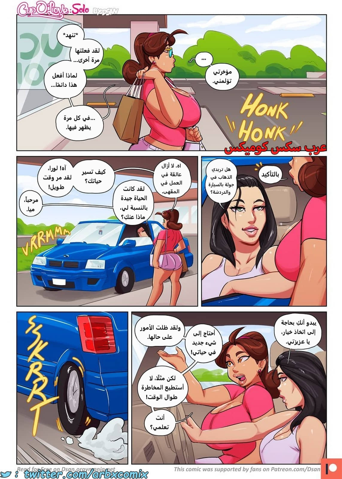 2155 كوب الحب الجزء 6 - وحيدة
