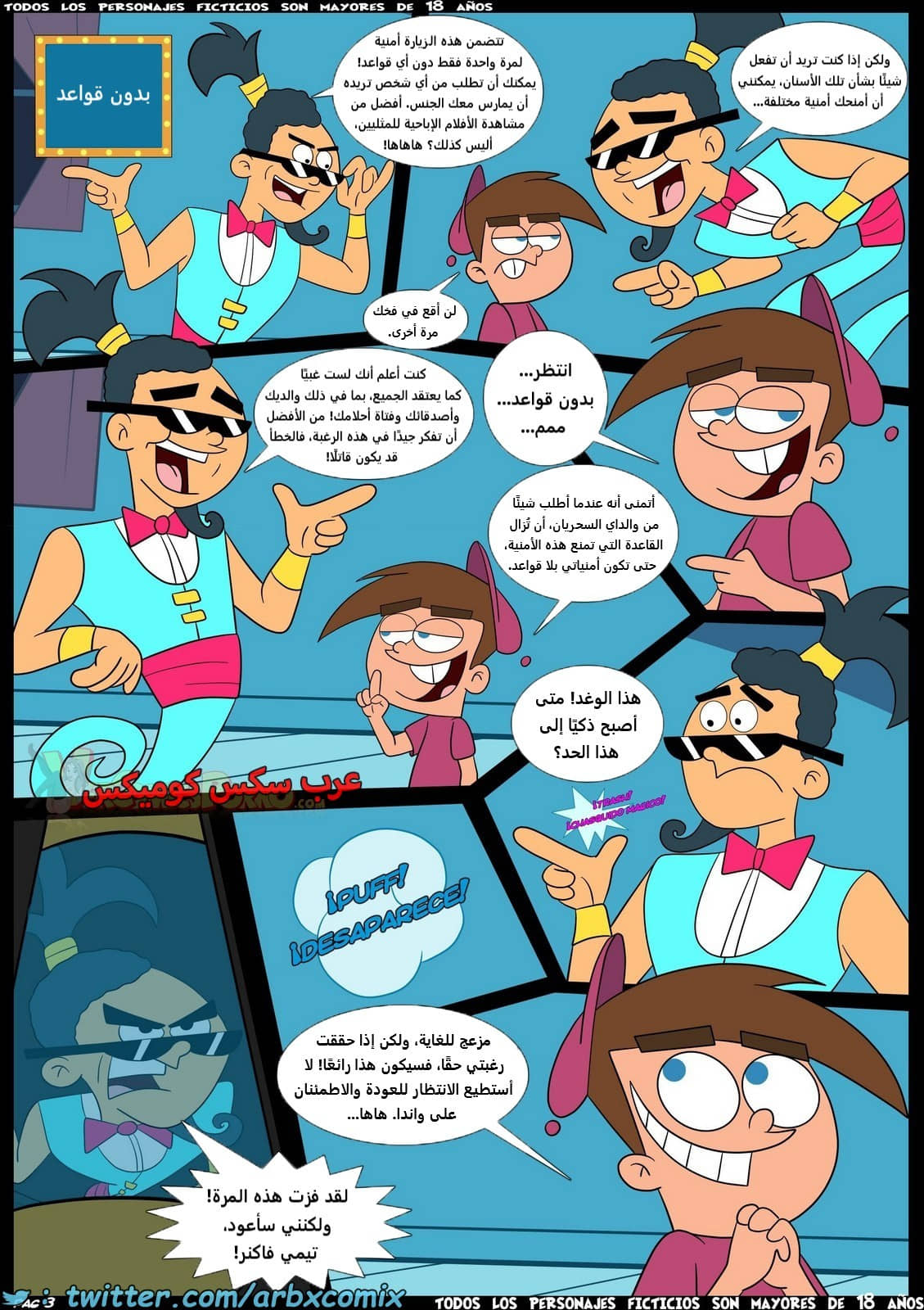 2159 كسر القواعد الجزء 1