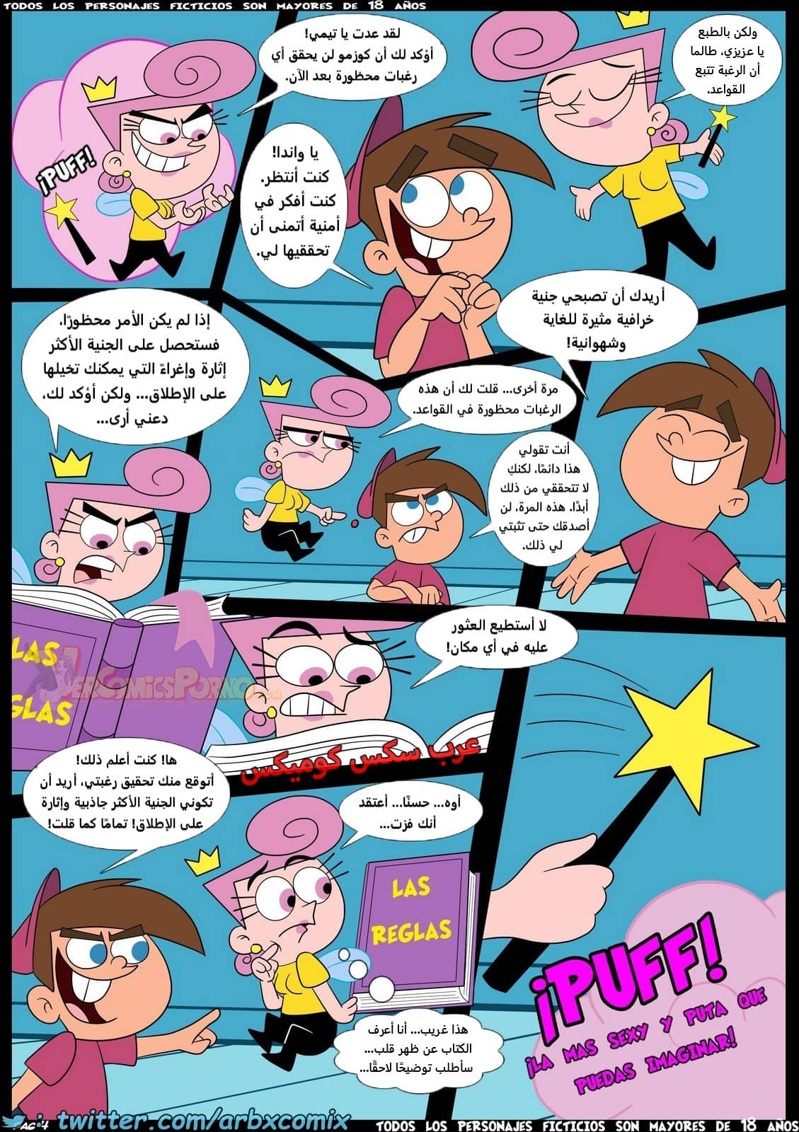 2159 كسر القواعد الجزء 1