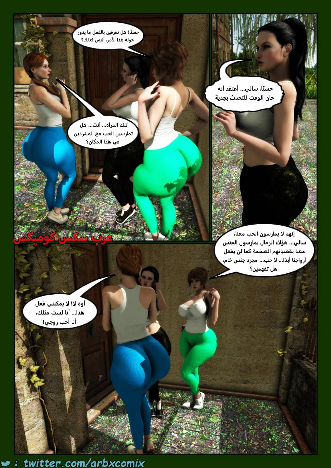 2160 صدقة اضافية الجزء 1 2160 صدقة اضافية الجزء 1
