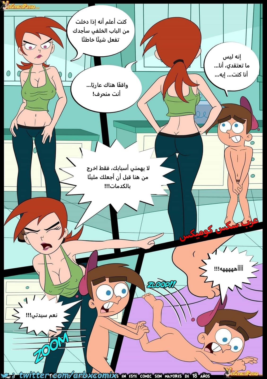 2161 كسر القواعد الجزء 2 2161 كسر القواعد الجزء 2