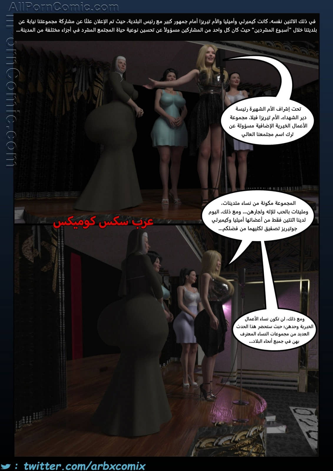 2164 صدقة اضافية الجزء 3 2164 صدقة اضافية الجزء 3
