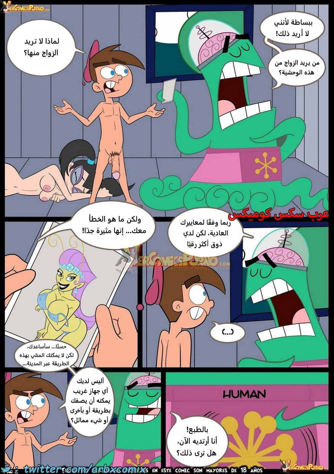 2165 كسر القواعد الجزء 4 2165 كسر القواعد الجزء 4
