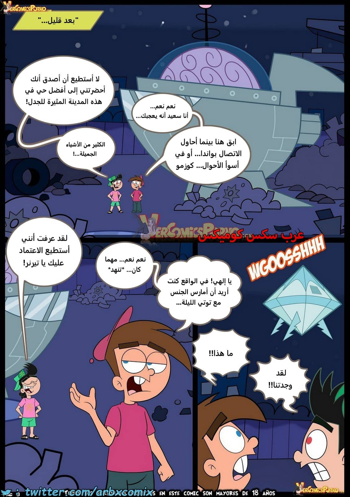 2165 كسر القواعد الجزء 4 2165 كسر القواعد الجزء 4