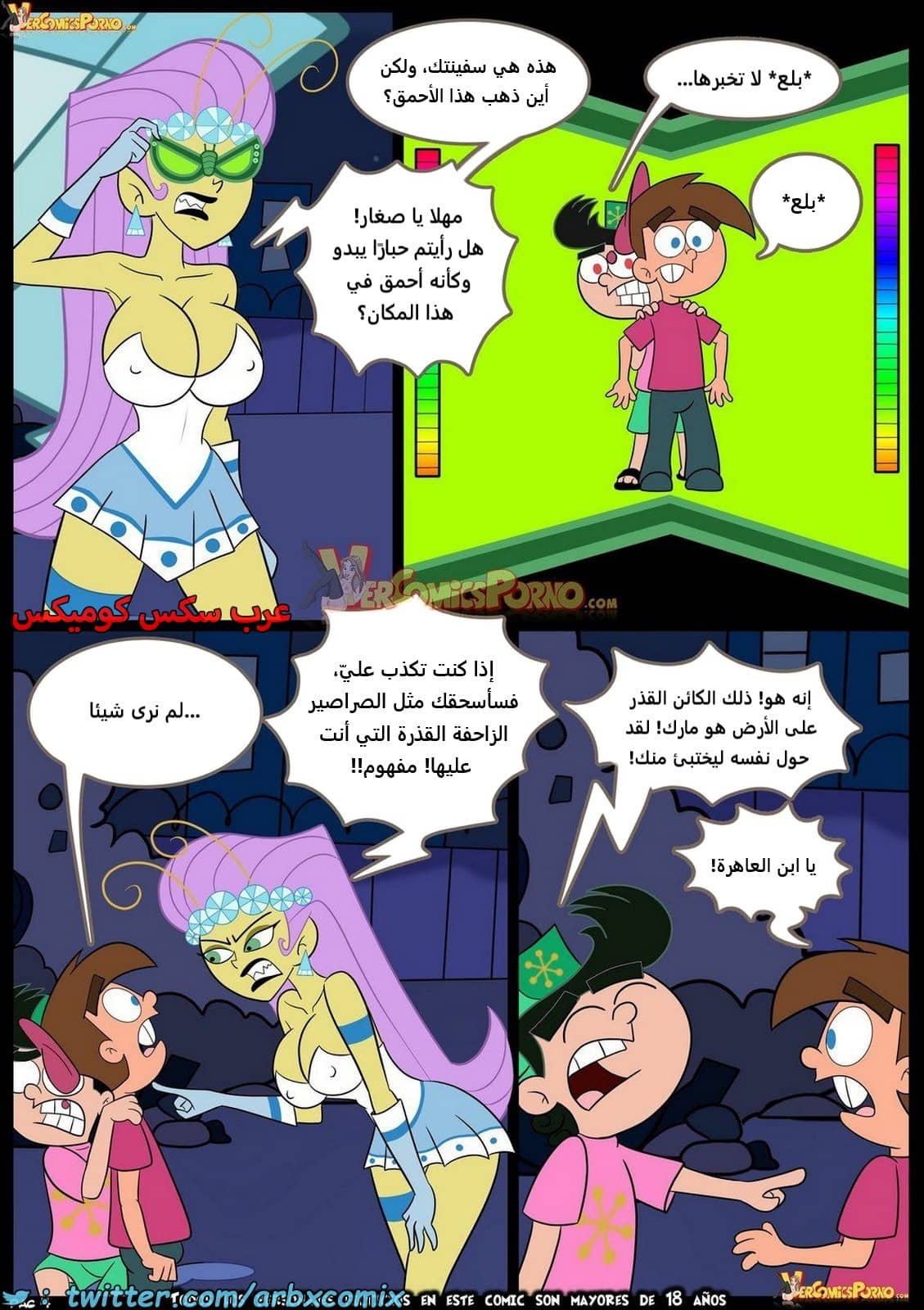 2165 كسر القواعد الجزء 4 2165 كسر القواعد الجزء 4