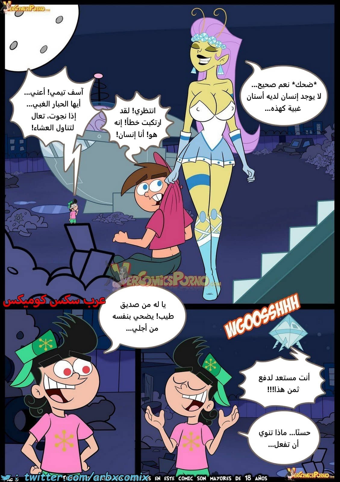 2165 كسر القواعد الجزء 4 2165 كسر القواعد الجزء 4