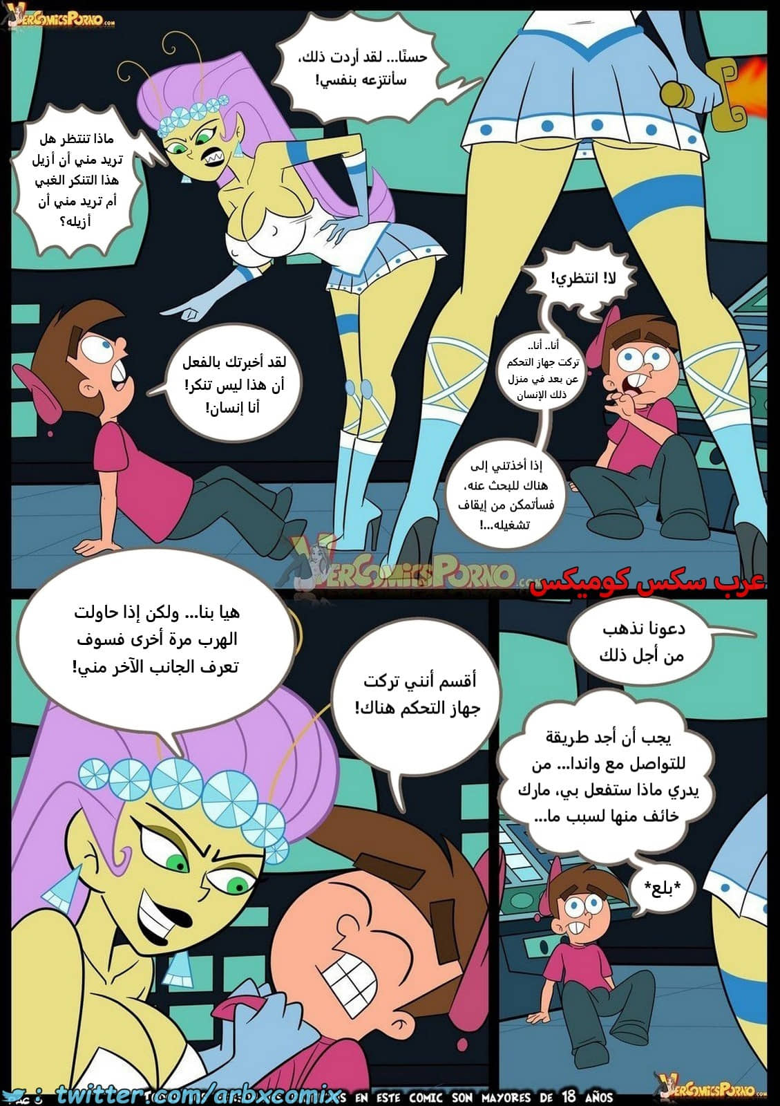 2165 كسر القواعد الجزء 4 2165 كسر القواعد الجزء 4