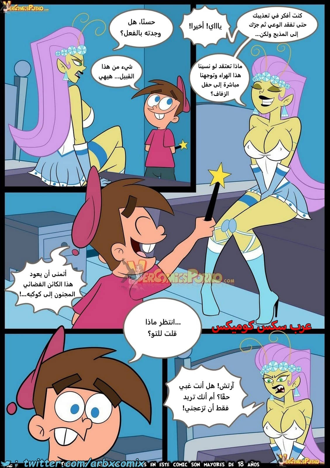 2165 كسر القواعد الجزء 4 2165 كسر القواعد الجزء 4