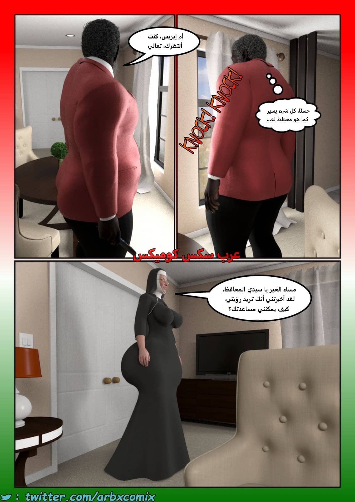 2166 صدقة اضافية الجزء 4 2166 صدقة اضافية الجزء 4