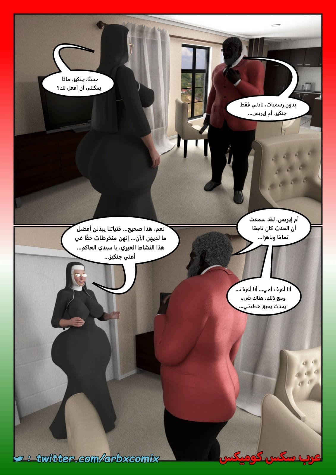2166 صدقة اضافية الجزء 4 2166 صدقة اضافية الجزء 4