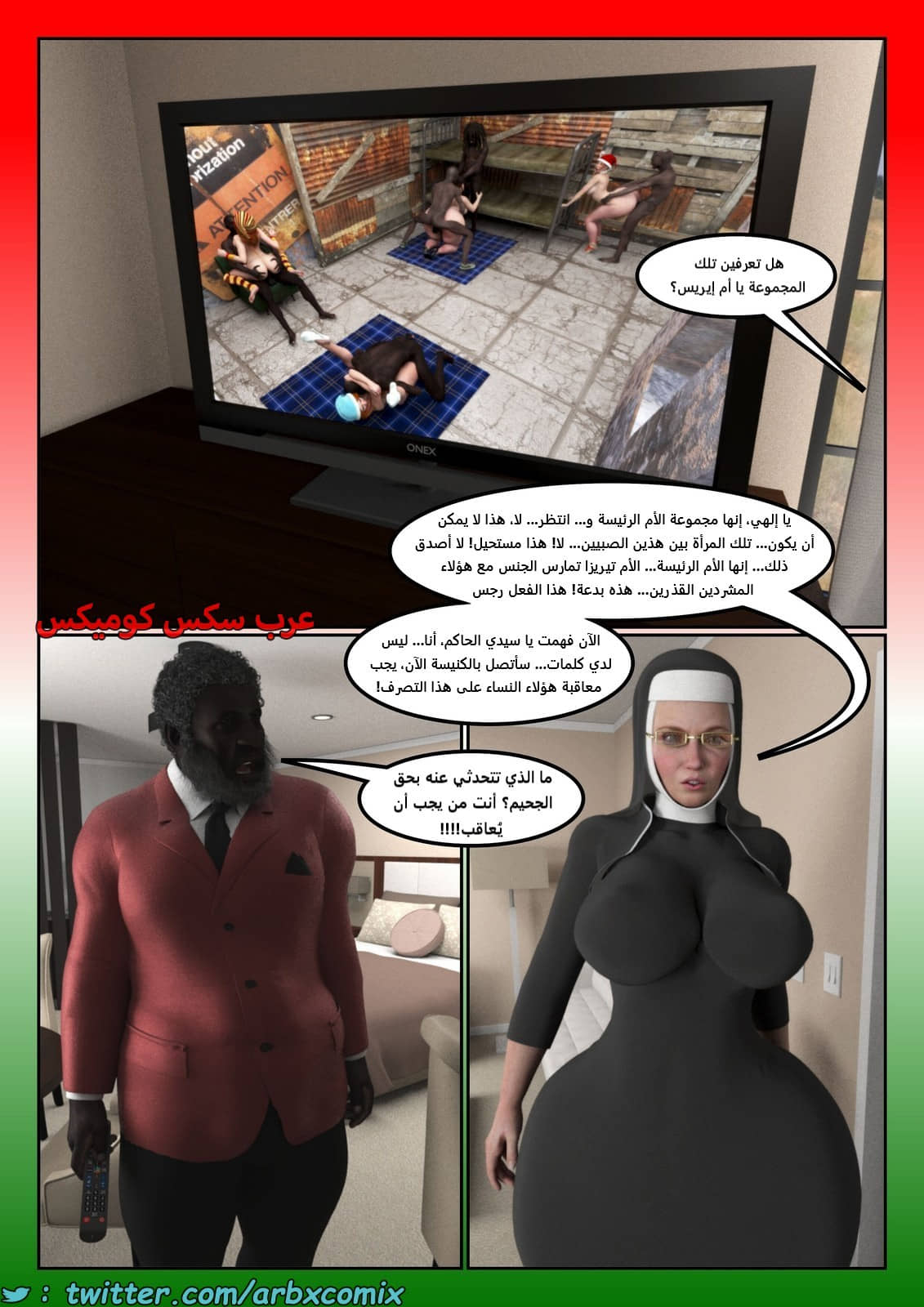 2166 صدقة اضافية الجزء 4 2166 صدقة اضافية الجزء 4
