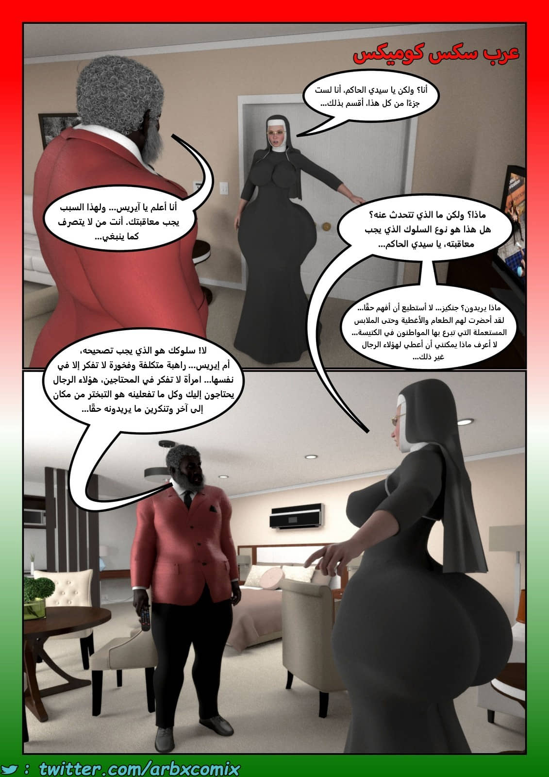 2166 صدقة اضافية الجزء 4 2166 صدقة اضافية الجزء 4