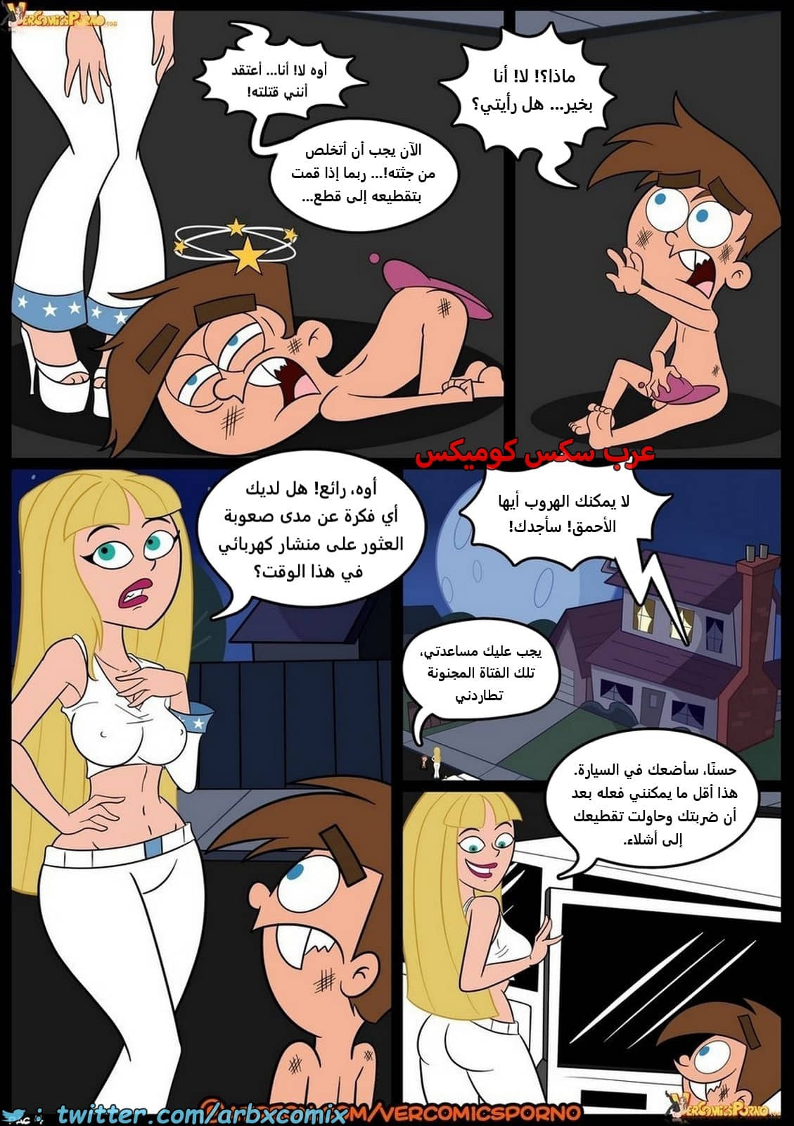 2168 كسر القواعد الجزء 5 2168 كسر القواعد الجزء 5