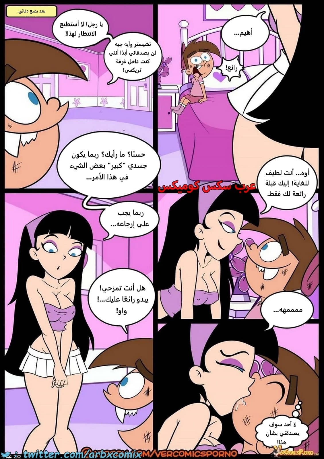 2168 كسر القواعد الجزء 5 2168 كسر القواعد الجزء 5